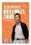 互联网时代商业模式创新(2CD+1DVD)—李践