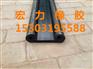 宏力水工专业生产双P型双P45P型橡胶止水带止水橡皮系列产