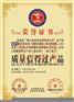 质量信得过产品荣誉证书哪里能代办