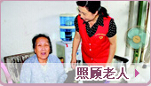 廣州家政保姆價(jià)格：廣東聲譽(yù)好的廣州家政保姆，您的首選