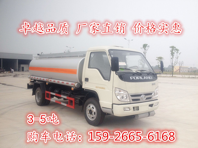 油罐车厂家5吨油罐车价格  5吨油罐车车价格