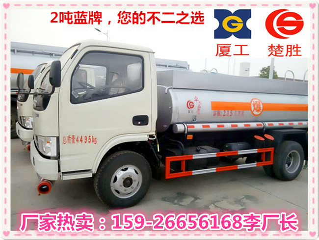加油车厂家的5吨加油车价格