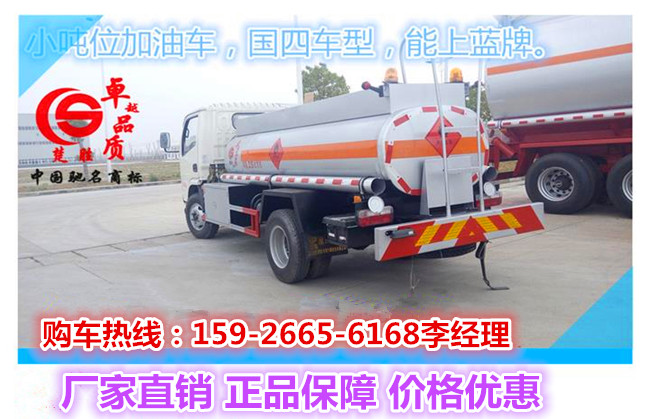 加油车厂家的5吨加油车价格