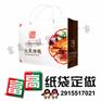 【纸袋定做厂家】江西手提纸袋制作