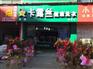 宁夏银川开家干洗店 在哪里可以卖到质量好的全套设备？