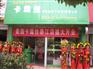宁夏吴忠怎么开一家成功的干洗店？