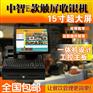 福州金鸿运 收银机  点餐软件  平板点餐  厨房打印机
