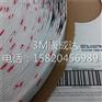 3M SJ3527 毛面魔术贴/易开易合工业用高强度扣件