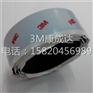 品牌特卖 3M子母粘可重复使用粘扣带易开易合工业用魔术贴