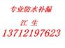 万江楼面隔热