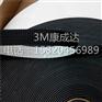 品牌特卖 正品 3M SJ3540 魔术贴粘扣带黑色双重蘑菇