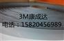 原装正品 3M SJ3540/41/42 双重锁扣子母扣蘑菇
