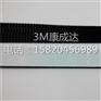 店家推荐 正品 3M SJ3540子母粘扣带高强度工业扣件蘑
