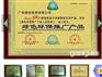 哪里申请办理绿色环保推广产品荣誉资质证书