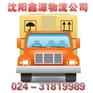 沈阳到玉林物流公司
