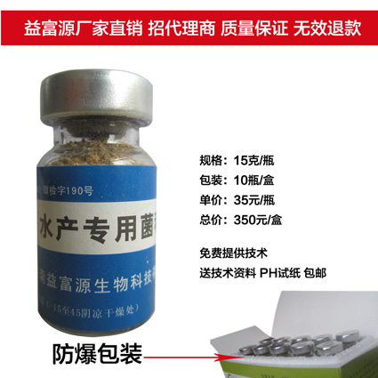 泗阳哪里卖水产EM菌种调理水质批发价格