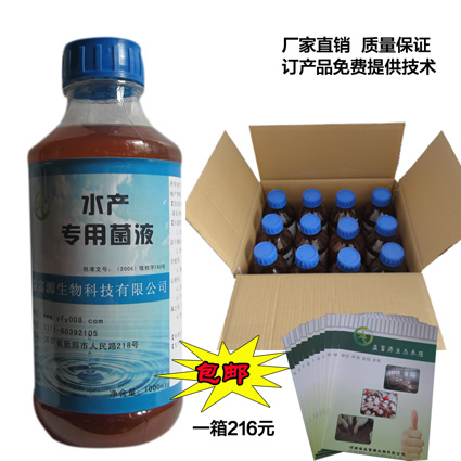 泗阳哪里卖水产EM菌种调理水质批发价格