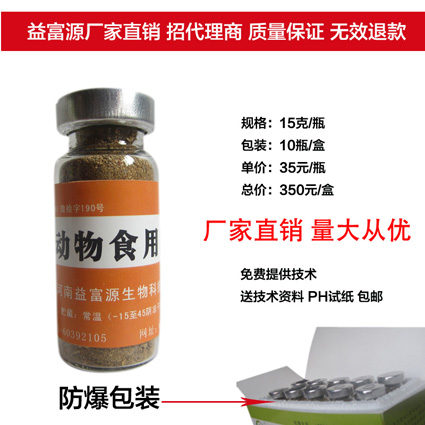连云港哪里卖鸡禽兽用养殖益生菌多少钱  哪有卖