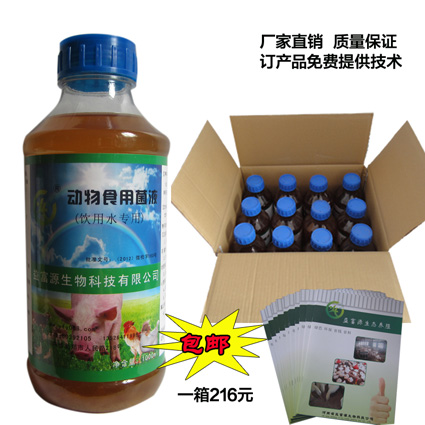 连云港哪里卖鸡禽兽用养殖益生菌多少钱  哪有卖