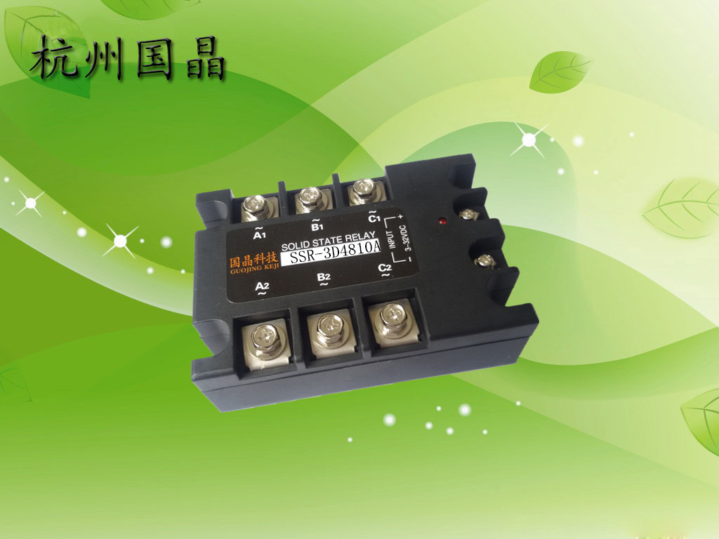 供应杭州国晶SSR-3D4810A三相交流固态继电器  固态继电器的原理