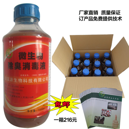 济宁哪里卖养殖场除臭消毒菌多少钱  哪有卖