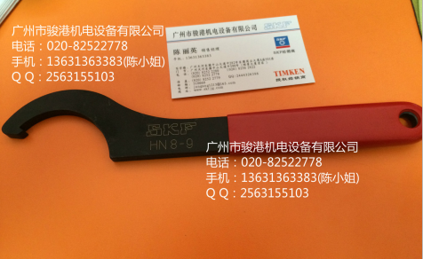 供应SKF钩形扳手HN5-6，HN7，HN8-9  HN10-11  HN12-13  HN14