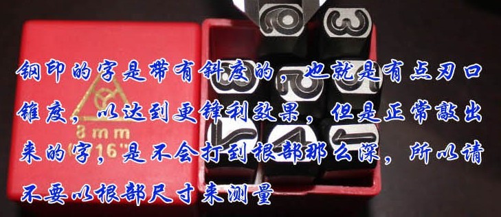 台湾进口钢字码 超硬热处理 经久耐用 笔画锋利  英文+数字