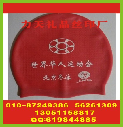 公司游泳帽丝印字 会议中性笔印刷字 盘子丝印标