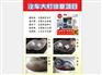 大灯修复工具