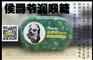 润喉糖价位 价格适中的阳铭甘露侯爵爷润喉糖批发市场推荐