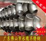 零售直径20mm弯头 不锈钢90°弯头 304不锈钢无缝弯头