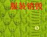 松江库存服装焚烧处理，虹桥鞋子皮革焚烧，上海毛衣焚烧销毁