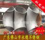 304不锈钢工业弯头 76mm弯头 不锈钢弯头现货价格