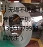 来宾不锈钢钢带报价