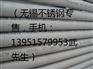 四平不锈钢钢带报价