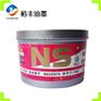 供应江苏裕丰品牌油墨 快干亮光油墨 环保胶印印刷油墨 不结皮