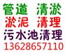 黄陂抽污水