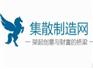 价格划算的3D打印——最好的集散制造网推荐
