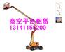 14米升降车出租