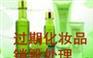 昆山企业危废产品销毁中心，昆山化工产品销毁，昆山日用品销毁