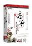 华人世界永恒的经典庄子(10DVD)—刘兴林