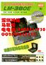 MAX线号机LM-380EZ