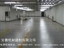 烟台耐磨地坪施工方案/金刚砂耐磨地坪做法/金刚砂地坪施工方案