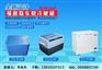 车载gsp冷链运输箱