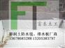 湖南膨润土防水毯厂家哪家好