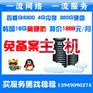 韩国最快的服务器，韩国KT首尔机房，快速稳定高效全球第一