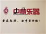 邯郸哪家琴行钢琴好