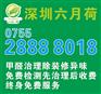 免费检测甲醛行情价格：优质甲醛检测，深圳哪里有