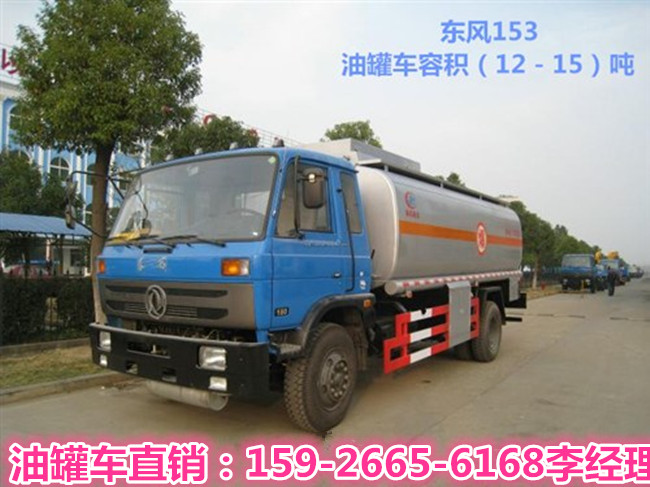 5吨加油车厂家  5吨加油车价格