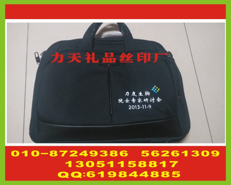 北京商务电脑包印字 中性笔丝印logo 高脚杯印刷字